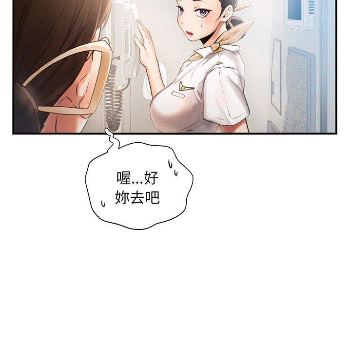 第3话 - 第85.jpg页