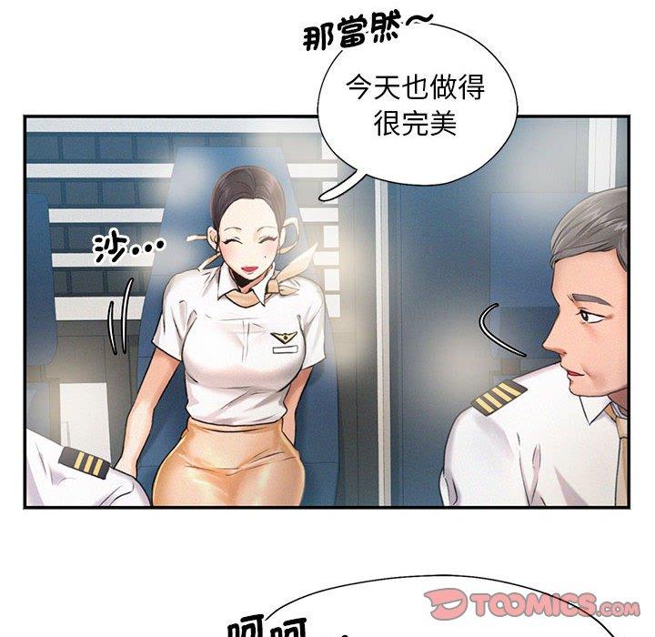第3话 - 第92.jpg页