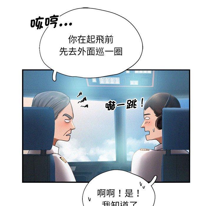 第3话 - 第97.jpg页