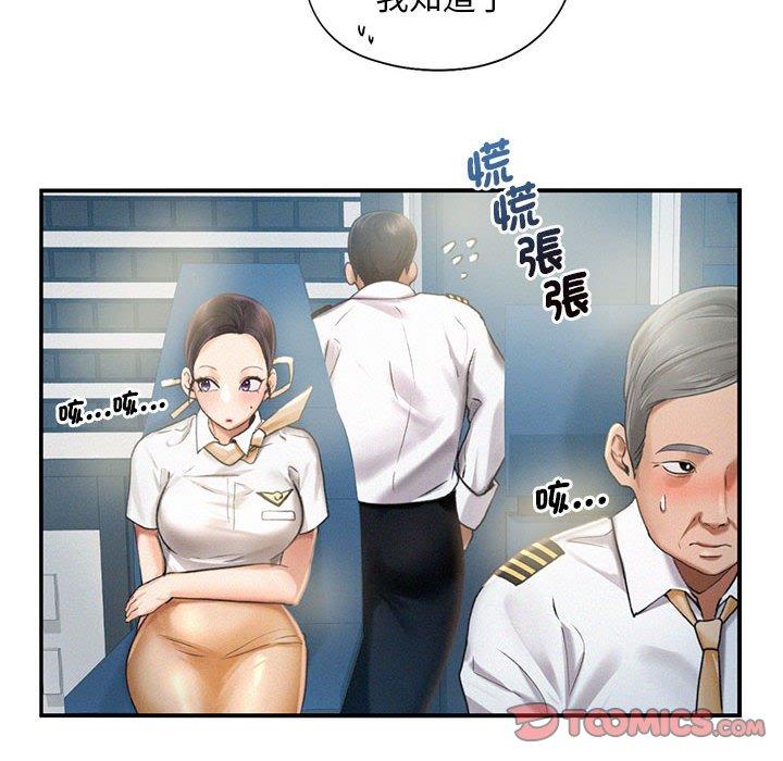 第3话 - 第98.jpg页