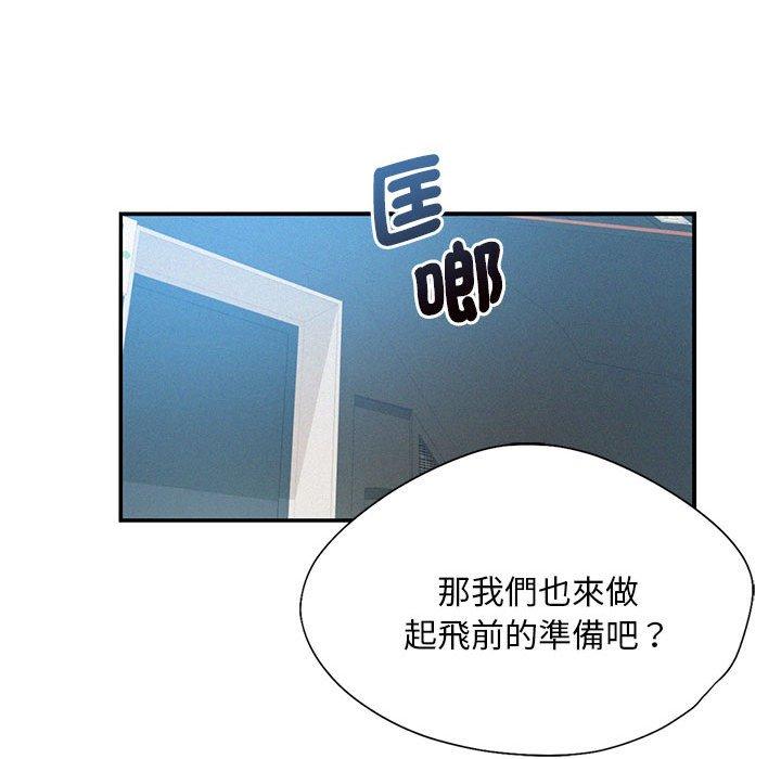 第3话 - 第99.jpg页