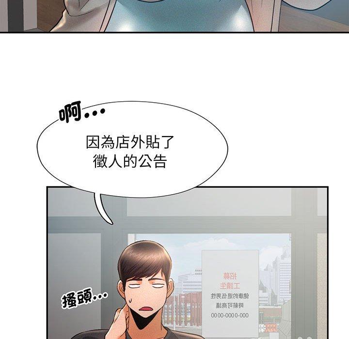 第4话 - 第91.jpg页