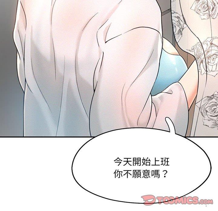 第4话 - 第105.jpg页