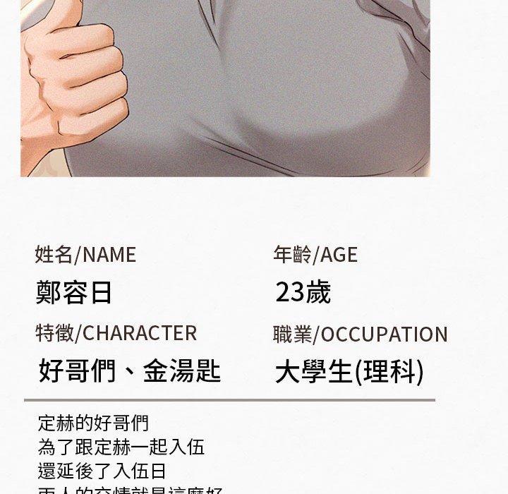 第4话 - 第137.jpg页