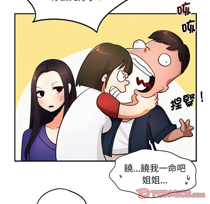 第5话 - 第44.jpg页