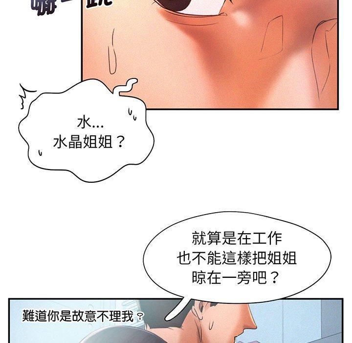 第5话 - 第79.jpg页