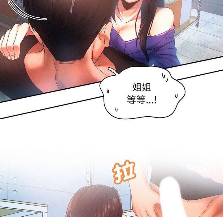 第5话 - 第88.jpg页