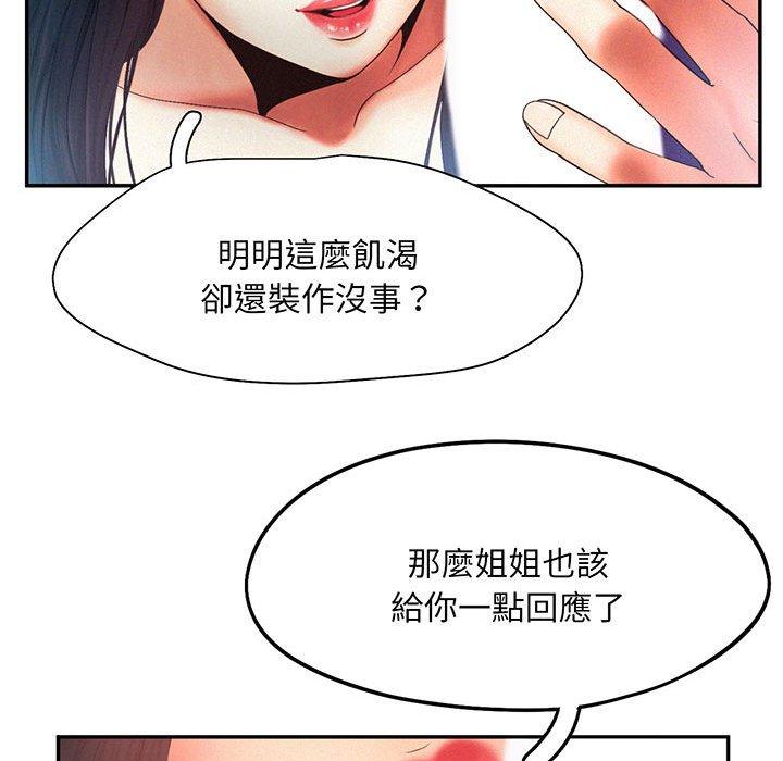 第5话 - 第91.jpg页