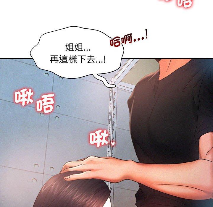第5话 - 第97.jpg页