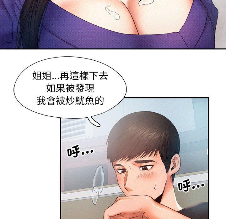 第5话 - 第103.jpg页