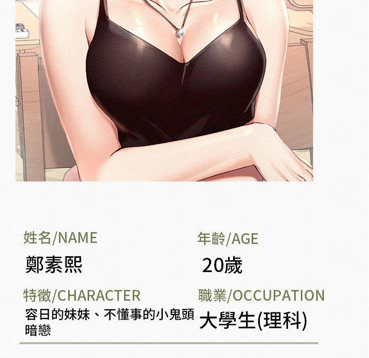 第5话 - 第111.jpg页