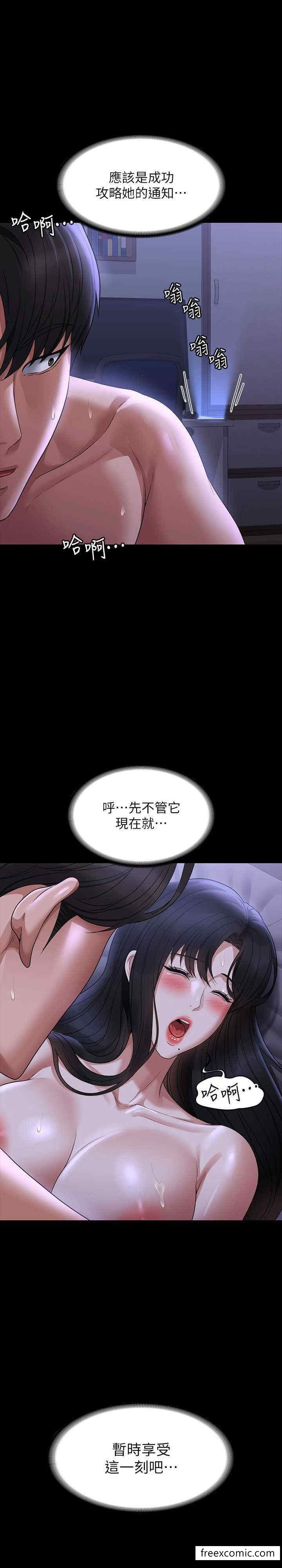 第105话-先发制人的芮雪 - 第1.jpg页