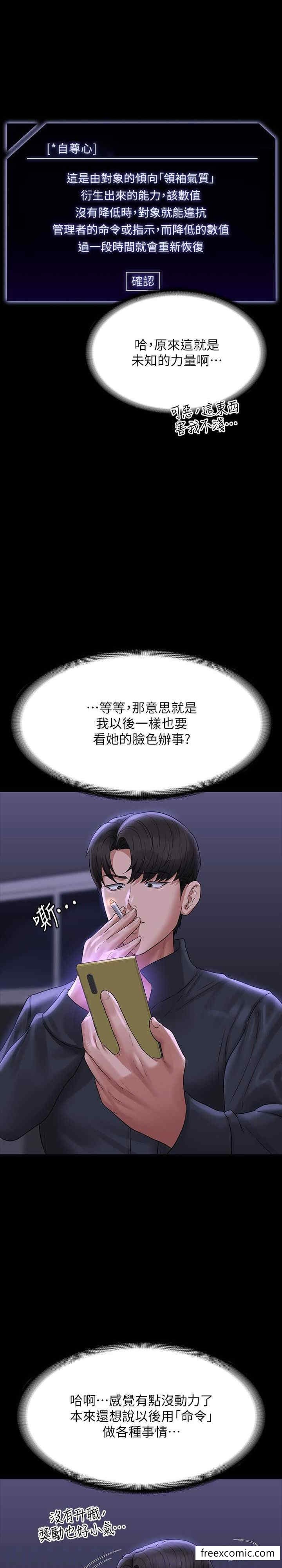 第105话-先发制人的芮雪 - 第4.jpg页