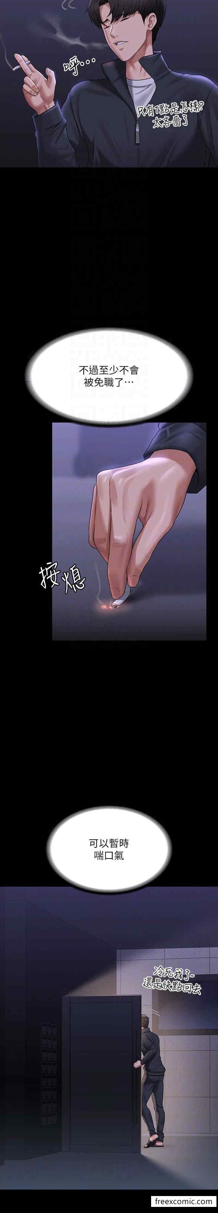 第105话-先发制人的芮雪 - 第5.jpg页