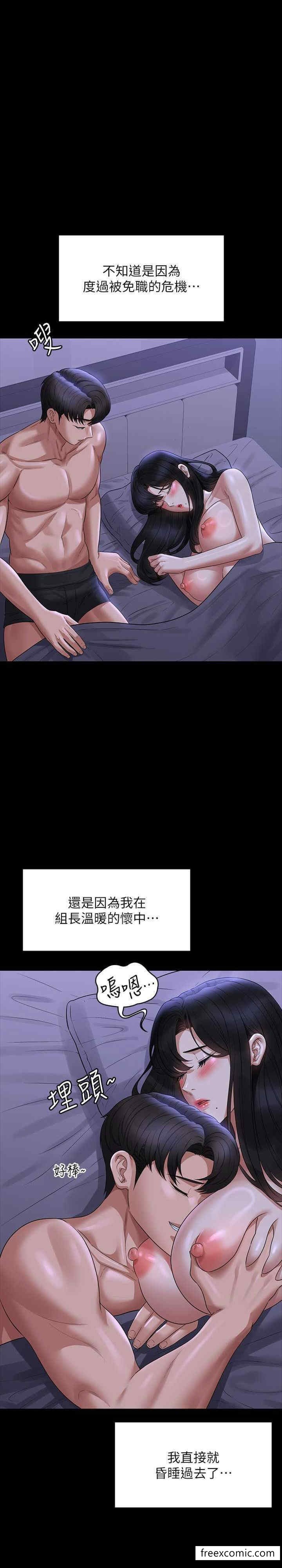 第105话-先发制人的芮雪 - 第6.jpg页