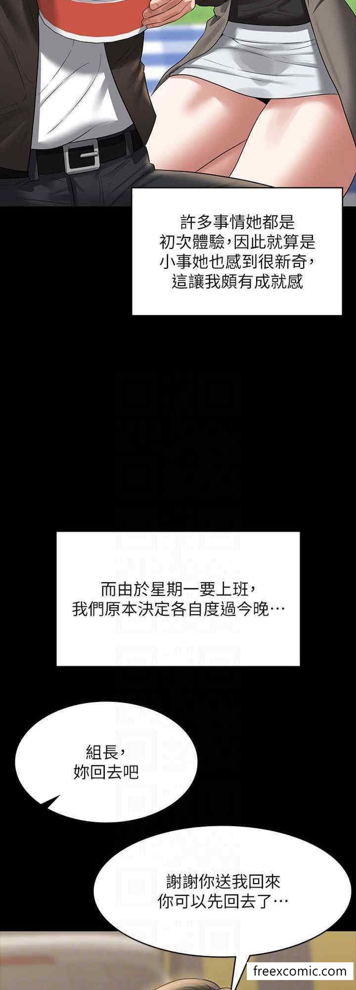 第105话-先发制人的芮雪 - 第8.jpg页