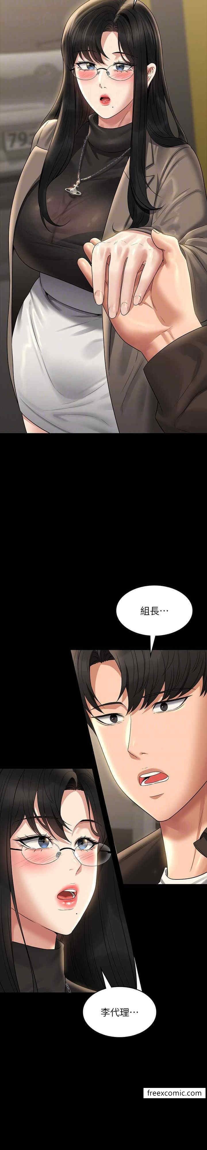 第105话-先发制人的芮雪 - 第9.jpg页