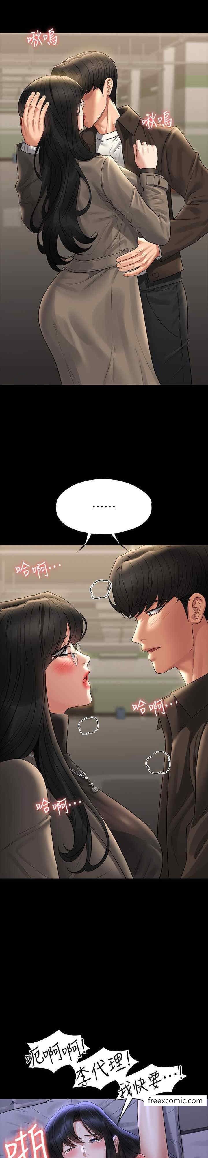 第105话-先发制人的芮雪 - 第10.jpg页