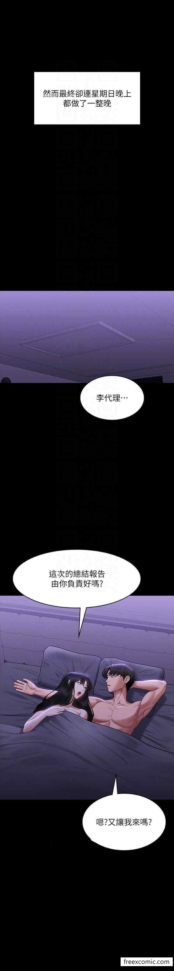 第105话-先发制人的芮雪 - 第12.jpg页