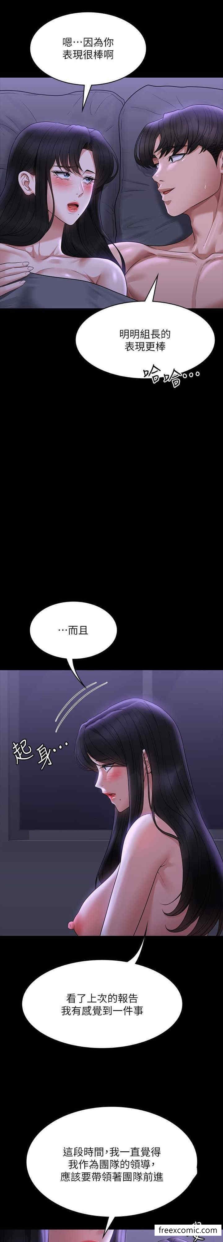 第105话-先发制人的芮雪 - 第13.jpg页