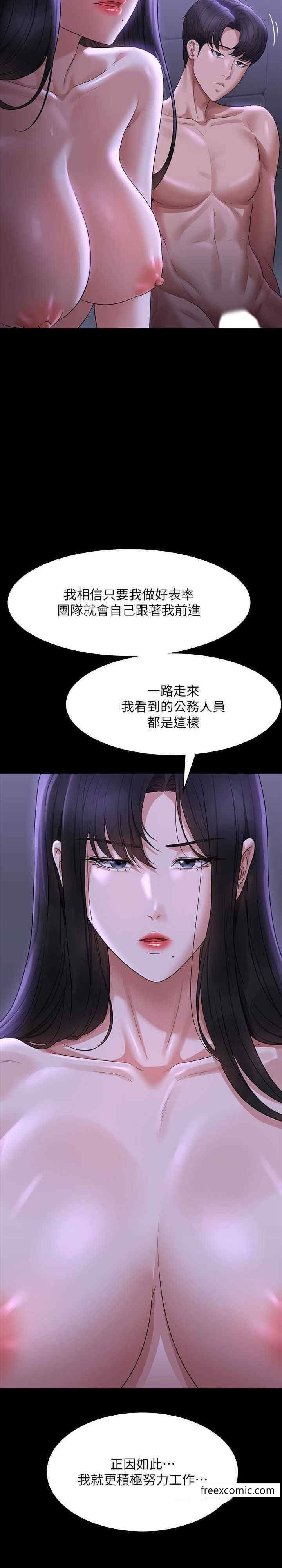 第105话-先发制人的芮雪 - 第14.jpg页