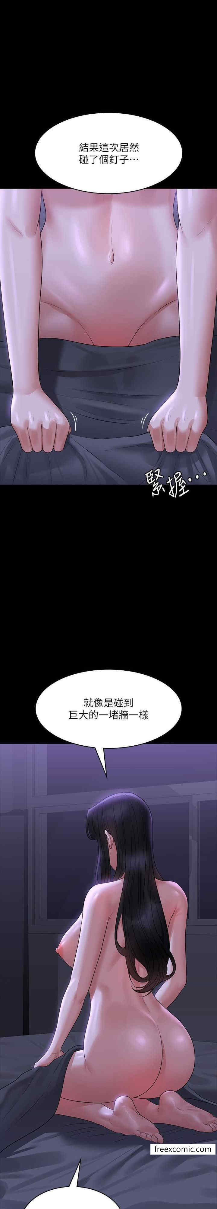 第105话-先发制人的芮雪 - 第15.jpg页