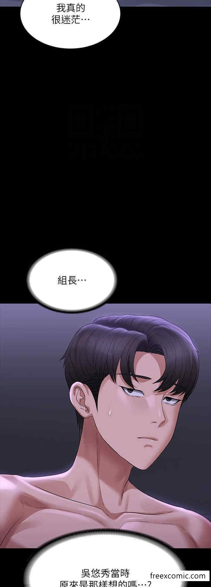 第105话-先发制人的芮雪 - 第16.jpg页
