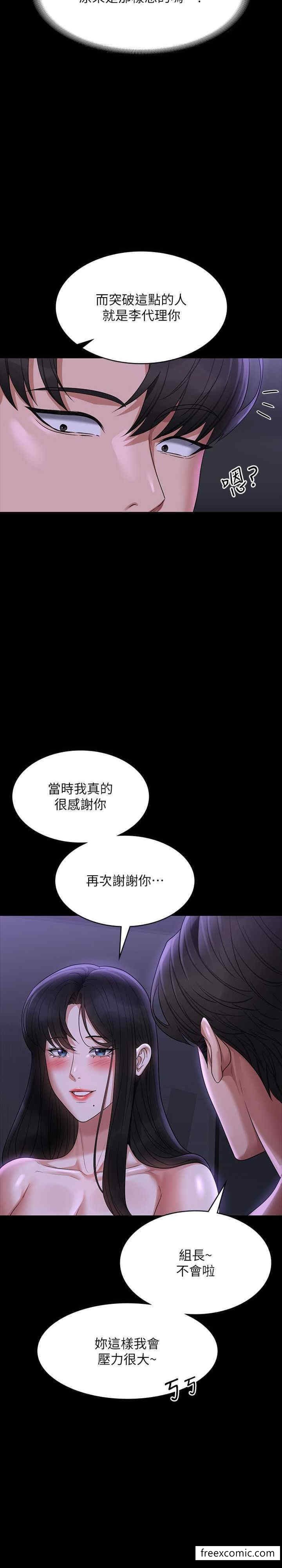 第105话-先发制人的芮雪 - 第17.jpg页
