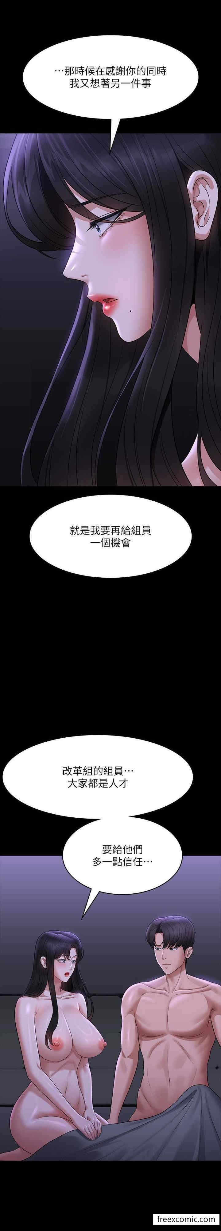 第105话-先发制人的芮雪 - 第18.jpg页