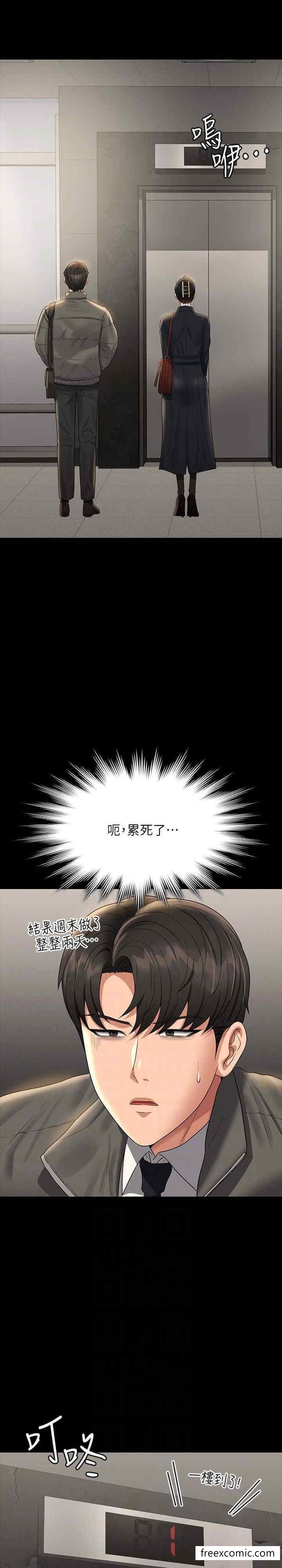 第105话-先发制人的芮雪 - 第23.jpg页