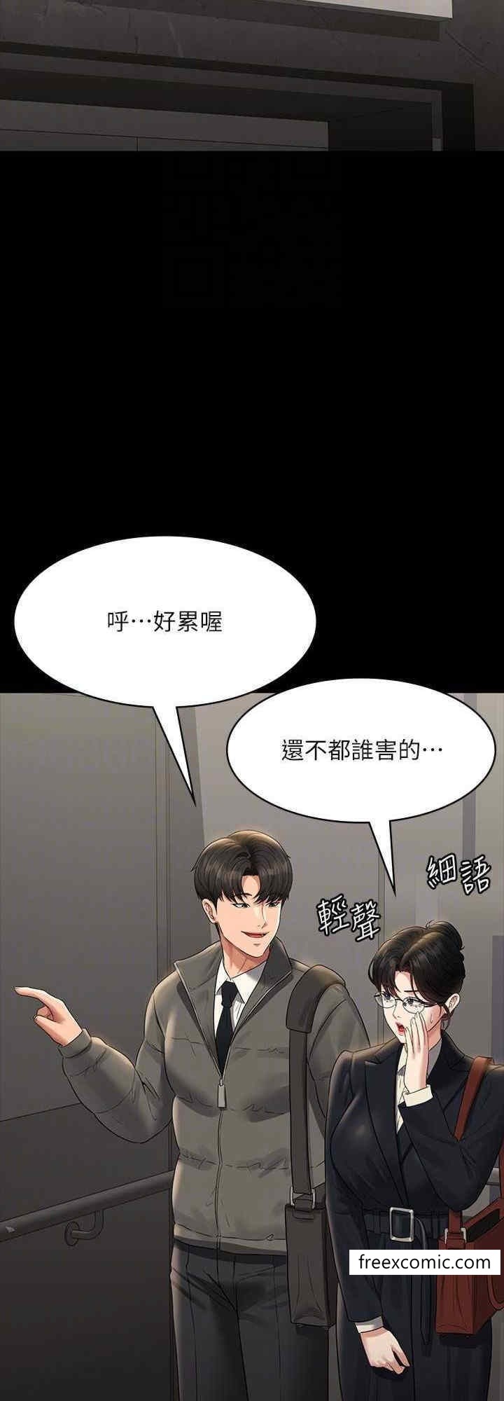第105话-先发制人的芮雪 - 第24.jpg页
