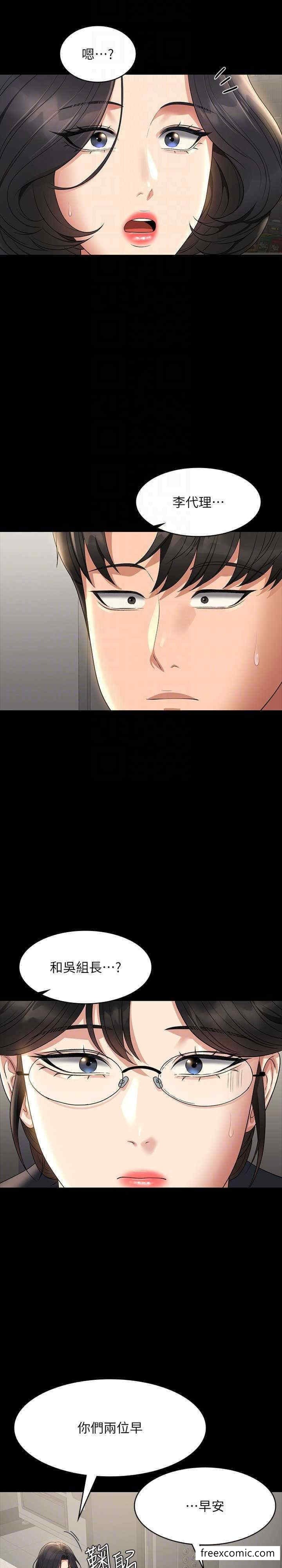 第105话-先发制人的芮雪 - 第26.jpg页