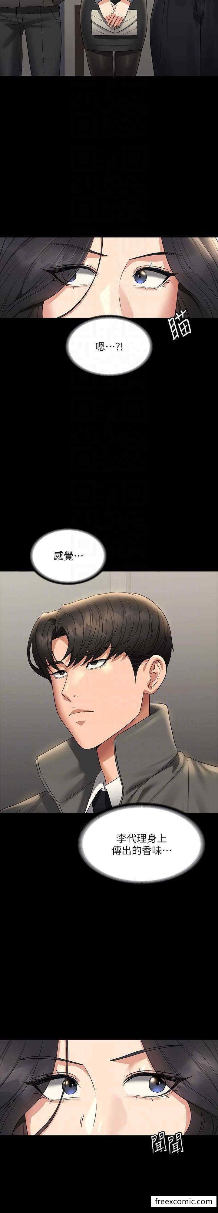 第105话-先发制人的芮雪 - 第28.jpg页