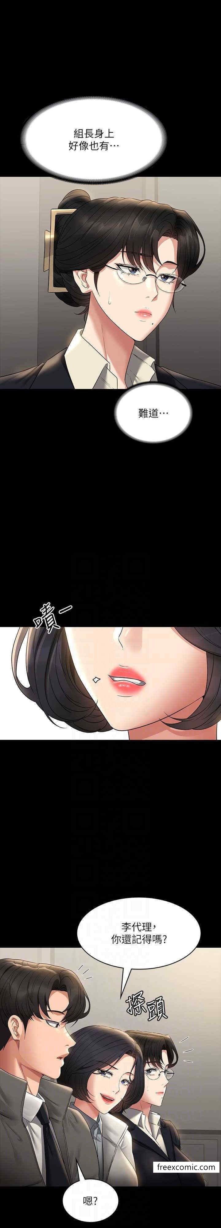 第105话-先发制人的芮雪 - 第29.jpg页