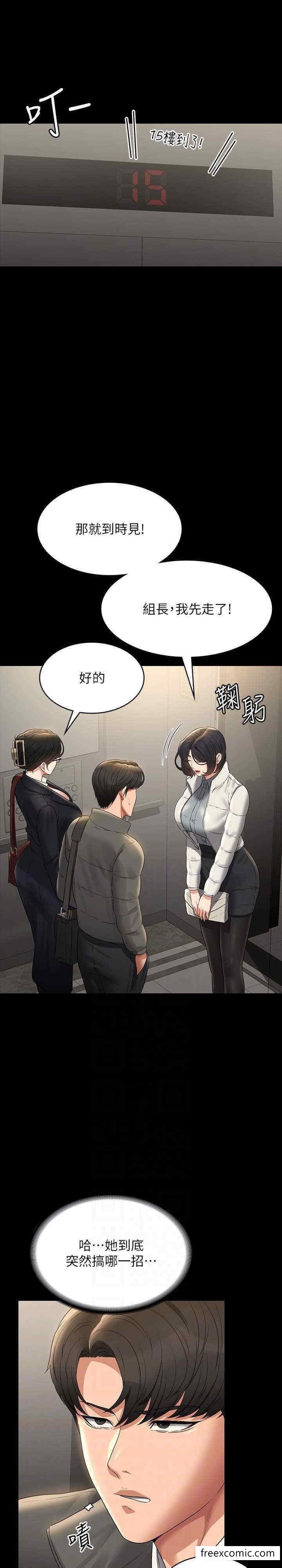 第105话-先发制人的芮雪 - 第31.jpg页