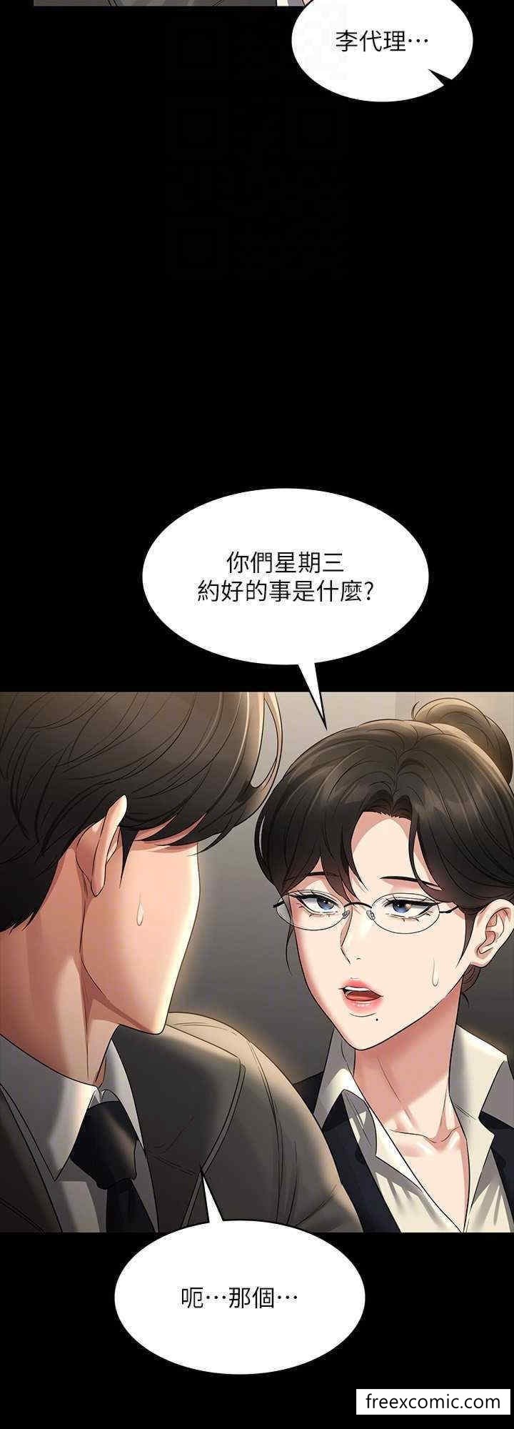 第105话-先发制人的芮雪 - 第32.jpg页