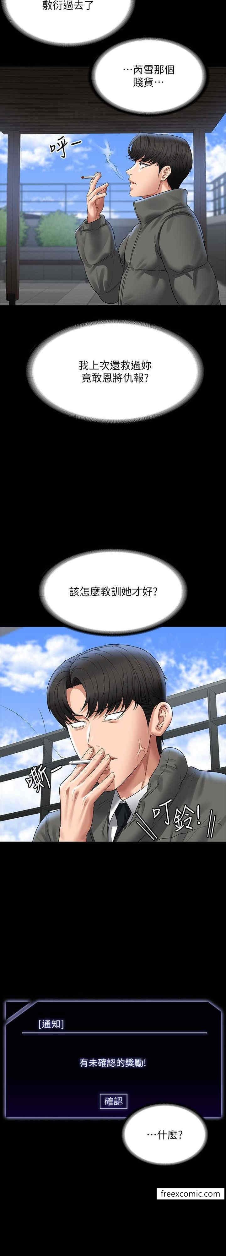 第105话-先发制人的芮雪 - 第34.jpg页