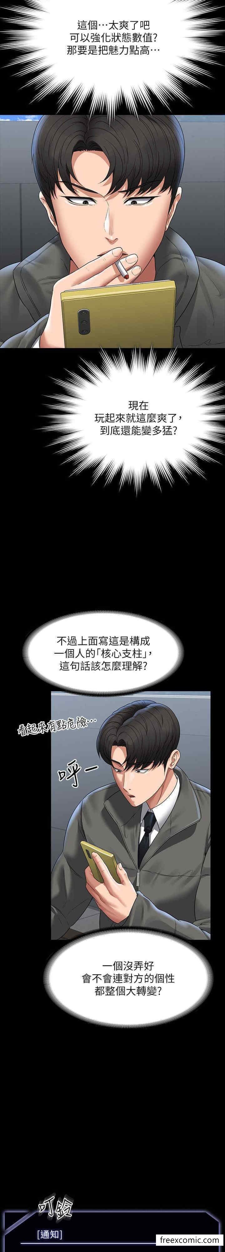 第105话-先发制人的芮雪 - 第36.jpg页