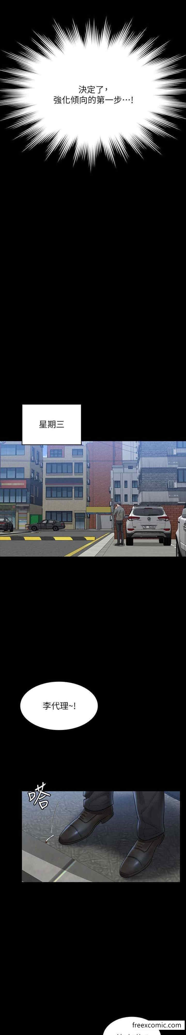 第105话-先发制人的芮雪 - 第38.jpg页