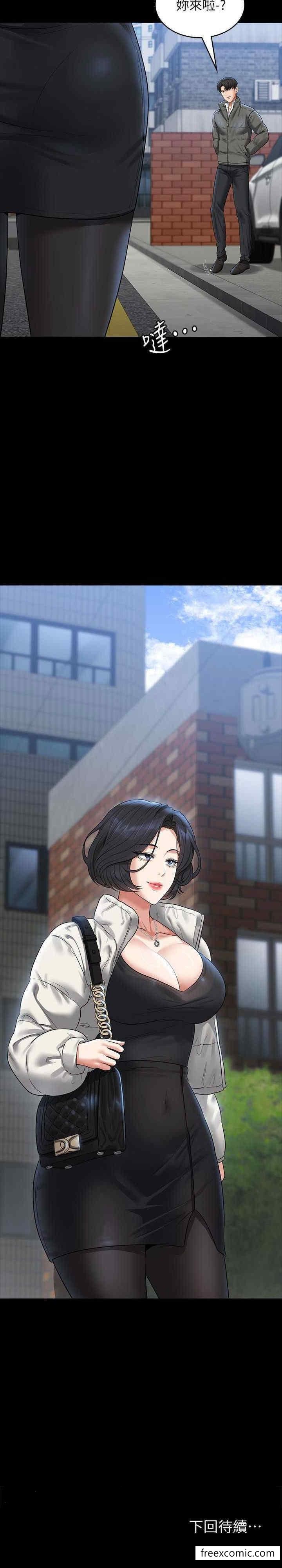 第105话-先发制人的芮雪 - 第39.jpg页