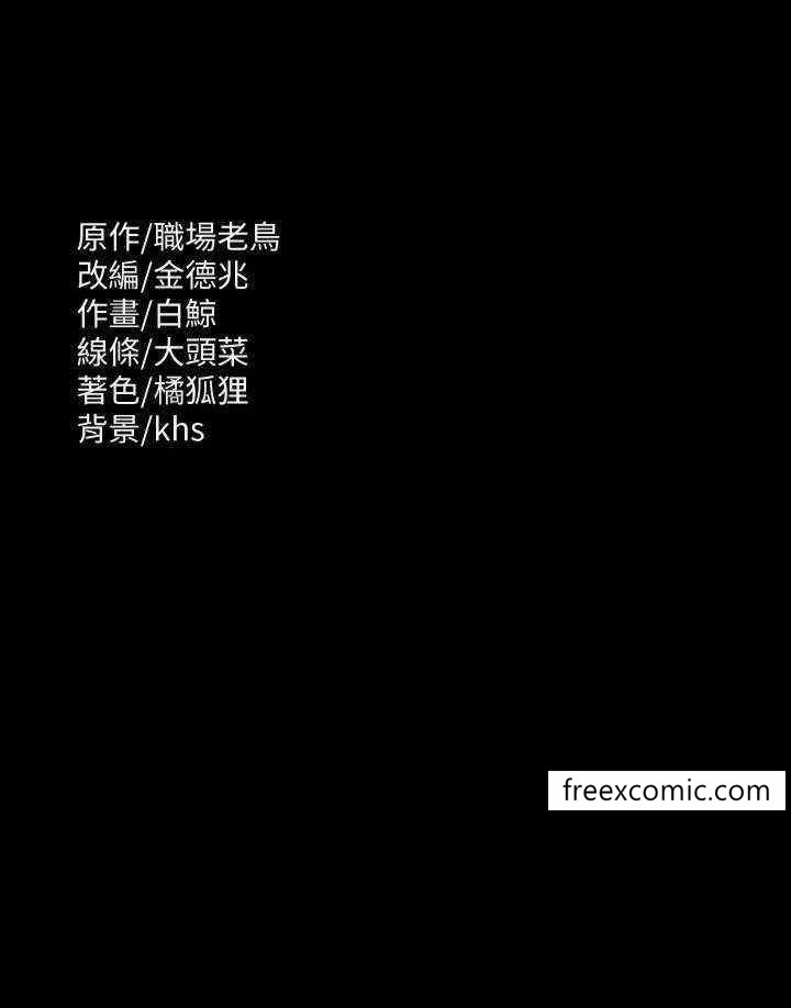 第105话-先发制人的芮雪 - 第40.jpg页