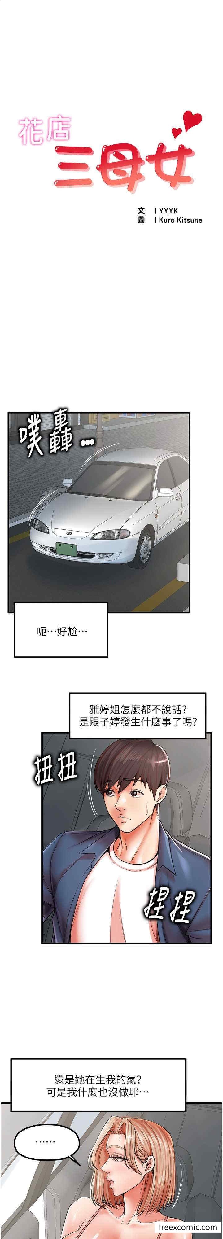 第19话-想看就靠近一点 - 第1.jpg页