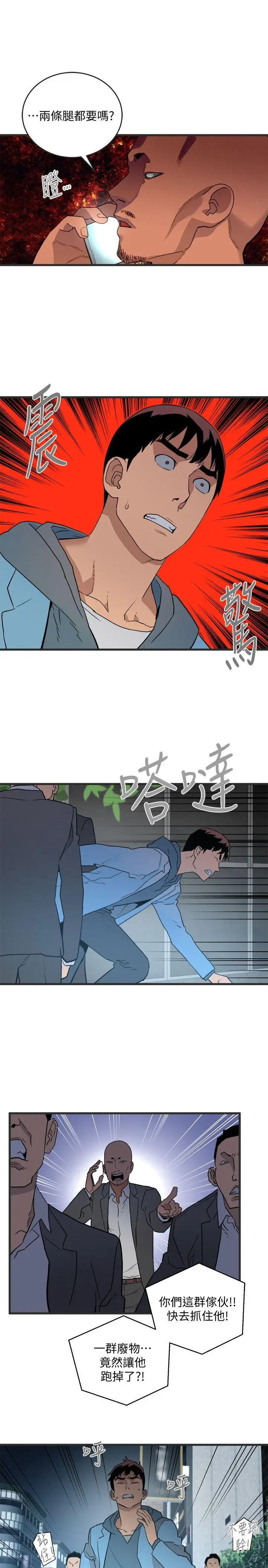 第28话 - 第18.jpg页