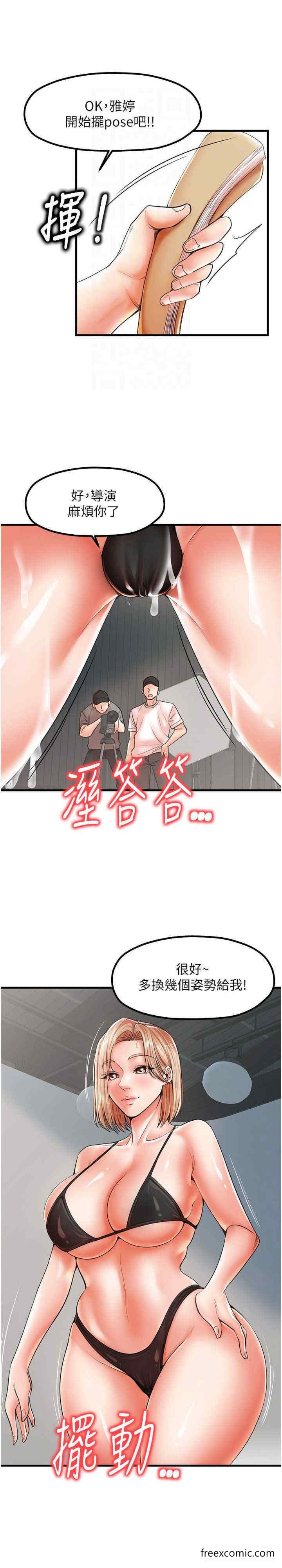 第19话-想看就靠近一点 - 第7.jpg页