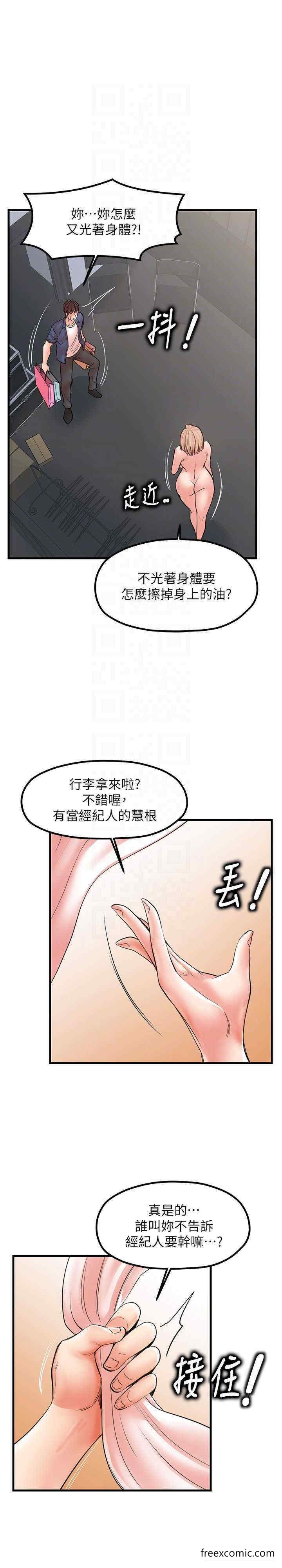 第19话-想看就靠近一点 - 第12.jpg页