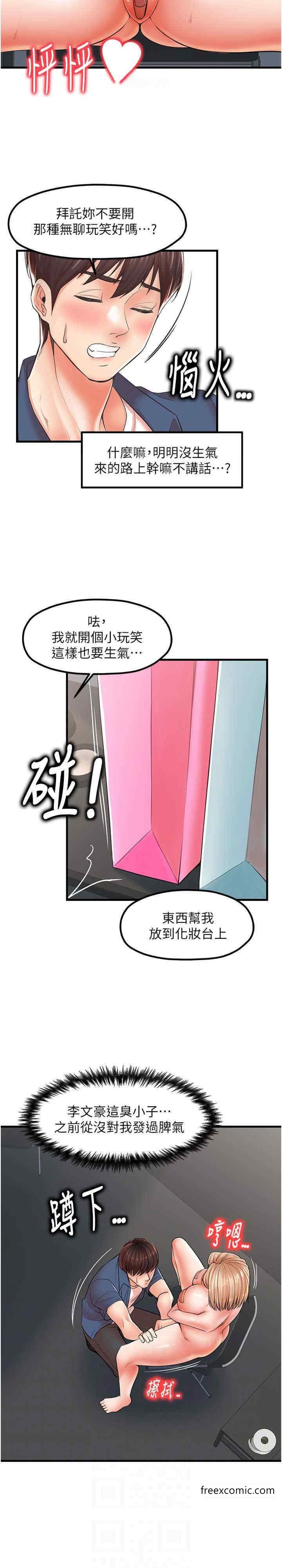 第19话-想看就靠近一点 - 第14.jpg页