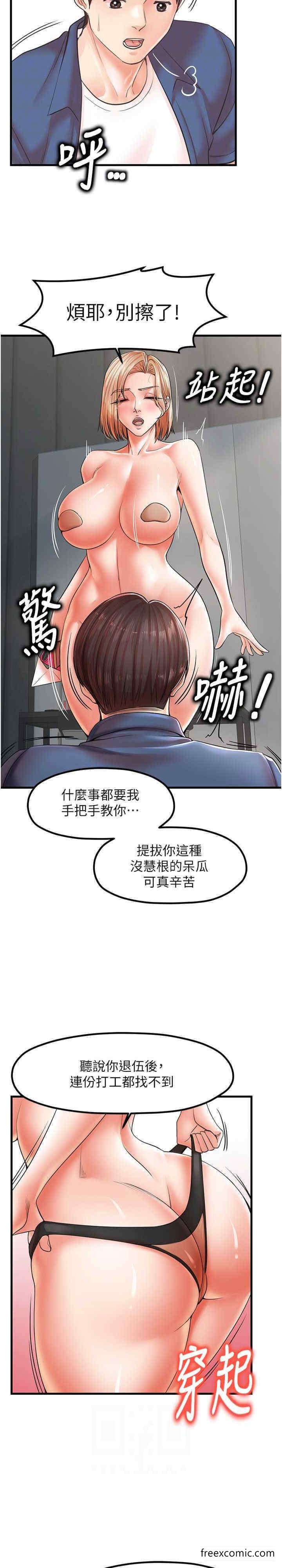 第19话-想看就靠近一点 - 第17.jpg页