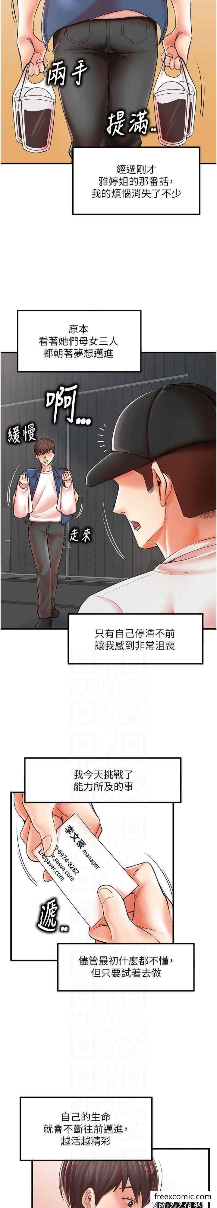 第19话-想看就靠近一点 - 第22.jpg页
