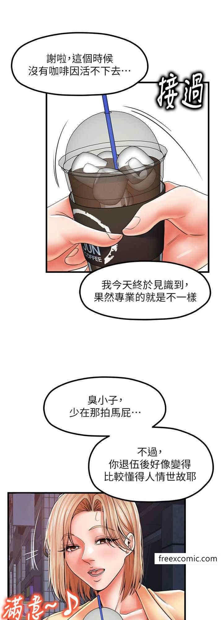 第19话-想看就靠近一点 - 第24.jpg页