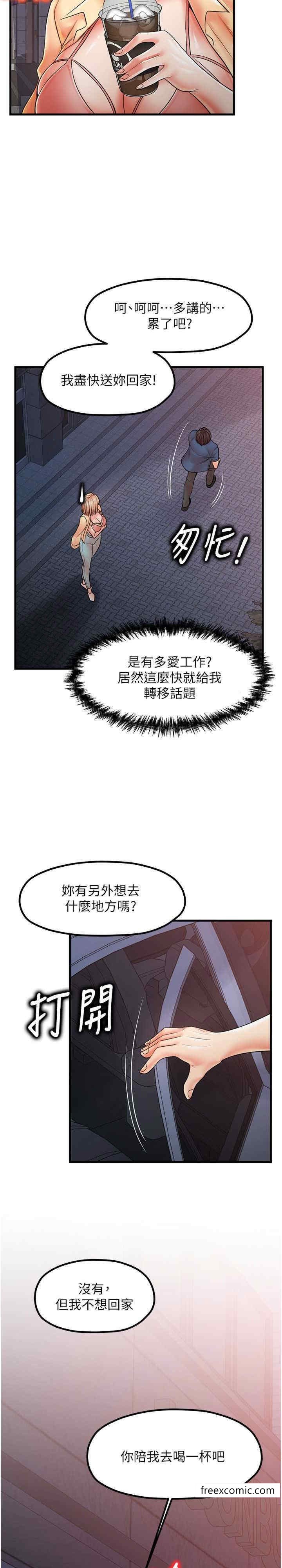 第19话-想看就靠近一点 - 第25.jpg页